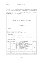 [교육학] 교과활동으로서 지식과 교육-10