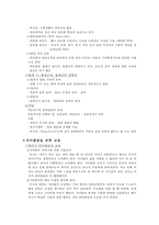 [교육학] 언어발달에 영향을 주는 요인 및 교육-6