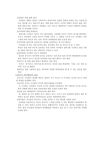[교육학] 언어발달에 영향을 주는 요인 및 교육-7