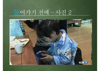 [유아교육] 유아 미디어 중독 실태와 해결방안-4