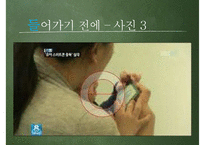 [유아교육] 유아 미디어 중독 실태와 해결방안-5