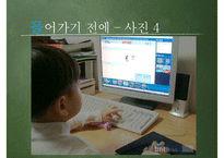 [유아교육] 유아 미디어 중독 실태와 해결방안-6