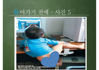 [유아교육] 유아 미디어 중독 실태와 해결방안-7