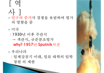 [교육평가] 규준, 준거, 능력, 성장 참조평가의 비교-5