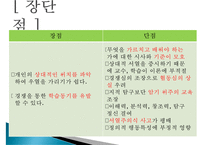 [교육평가] 규준, 준거, 능력, 성장 참조평가의 비교-7