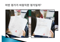 [교육평가] 규준, 준거, 능력, 성장 참조평가의 비교-17