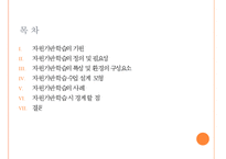 [교육공학] 자원기반학습 수업설계 모형 분석-2