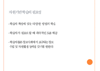 [교육공학] 자원기반학습 수업설계 모형 분석-8