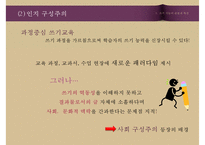[교육학] 2011 개정 교육과정-쓰기 영역 분석-13