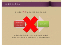 [교육학] 2011 개정 교육과정-쓰기 영역 분석-16