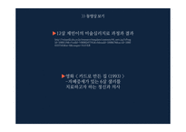 미술치료 진학상담, 미술치료사와 미술치료의 향후 전망-4
