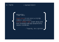 미술치료 진학상담, 미술치료사와 미술치료의 향후 전망-5