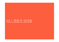 미술치료 진학상담, 미술치료사와 미술치료의 향후 전망-17