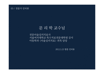 미술치료 진학상담, 미술치료사와 미술치료의 향후 전망-18