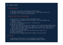 미술치료 진학상담, 미술치료사와 미술치료의 향후 전망-19
