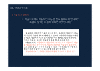 미술치료 진학상담, 미술치료사와 미술치료의 향후 전망-20