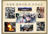[교육학] 교과활동으로서 지식과 교육-4