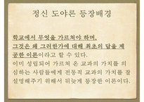 [교육학] 교과활동으로서 지식과 교육-14