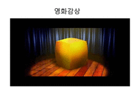 영화 `날아라 허동구` 속 통합교육의 문제점 고찰-3
