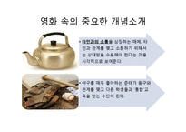 영화 `날아라 허동구` 속 통합교육의 문제점 고찰-4
