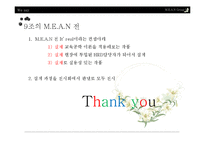 [교육행정] 초등학교 초임교사에 대한 직무교육-15