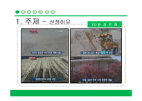 [교육학] 초등학생 대상 재활용 교육 교구 제작안-4