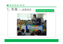 [교육학] 초등학생 대상 재활용 교육 교구 제작안-5