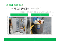 [교육학] 초등학생 대상 재활용 교육 교구 제작안-8