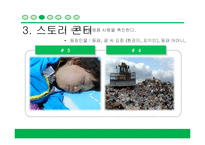 [교육학] 초등학생 대상 재활용 교육 교구 제작안-9