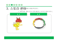 [교육학] 초등학생 대상 재활용 교육 교구 제작안-10