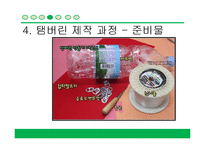 [교육학] 초등학생 대상 재활용 교육 교구 제작안-12