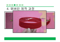 [교육학] 초등학생 대상 재활용 교육 교구 제작안-13