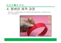 [교육학] 초등학생 대상 재활용 교육 교구 제작안-14