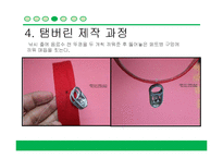 [교육학] 초등학생 대상 재활용 교육 교구 제작안-15