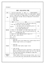 [특수교육] 청각장애인 자녀 대상의 게슈탈트 예술치료-사회기술 능력 향상 중심으로-10