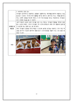 [특수교육] 청각장애인 자녀 대상의 게슈탈트 예술치료-사회기술 능력 향상 중심으로-13