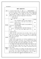 [특수교육] 청각장애인 자녀 대상의 게슈탈트 예술치료-사회기술 능력 향상 중심으로-14