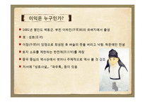 [교육학] 유형원, 이익, 정약용의 학문과 교육사상 연구-12