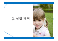 [유아교육] 발도르프 유아교육 프로그램의 특성 연구-5