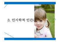 [유아교육] 발도르프 유아교육 프로그램의 특성 연구-7