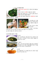 [모성간호] 전통적, 현대식 산후조리의 비교-11