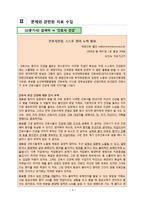 [간호학] 간호사 업무 효율성 증진 전략-4