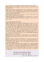 [간호학] 간호사 업무 효율성 증진 전략-6