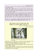 [간호학] 간호사 업무 효율성 증진 전략-7