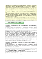 [간호학] 간호사 업무 효율성 증진 전략-8