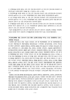 [간호학] 간호사 업무 효율성 증진 전략-9