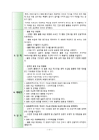 [간호학] 간호사 업무 효율성 증진 전략-17