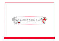[간호학] 간호사 업무 효율성 증진 전략-5