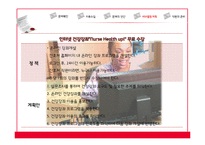 [간호학] 간호사 업무 효율성 증진 전략-14