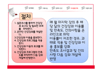 [간호학] 간호사 업무 효율성 증진 전략-15